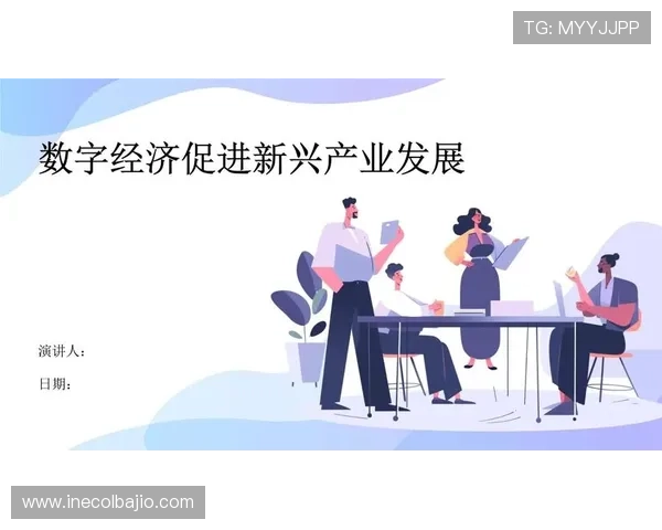 918博览会引领数字经济新潮流，推动产业升级与创新发展