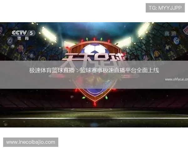 98体育官网开启全新赛事直播体验，打造体育迷的最佳线上观赛平台